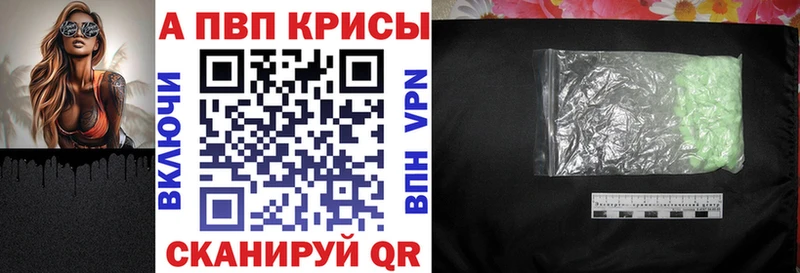 A PVP кристаллы площадка какой сайт Орлов как найти наркотики