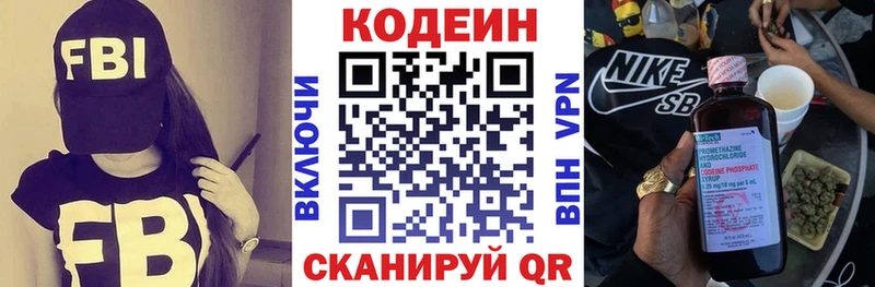 мега зеркало  Орлов  Кодеиновый сироп Lean Purple Drank  купить  