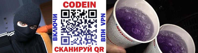Кодеиновый сироп Lean Purple Drank Орлов