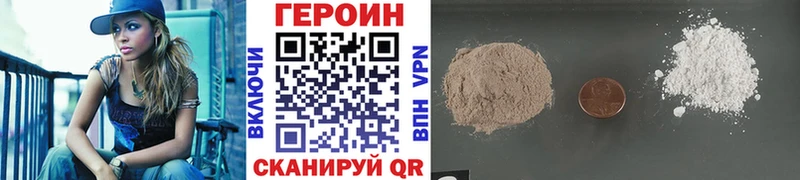 Героин гречка Орлов